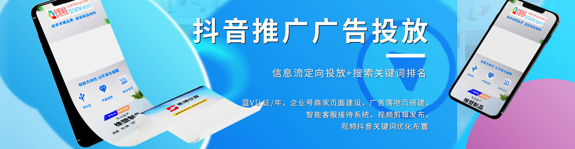 阿巴嘎旗百度竞价包年